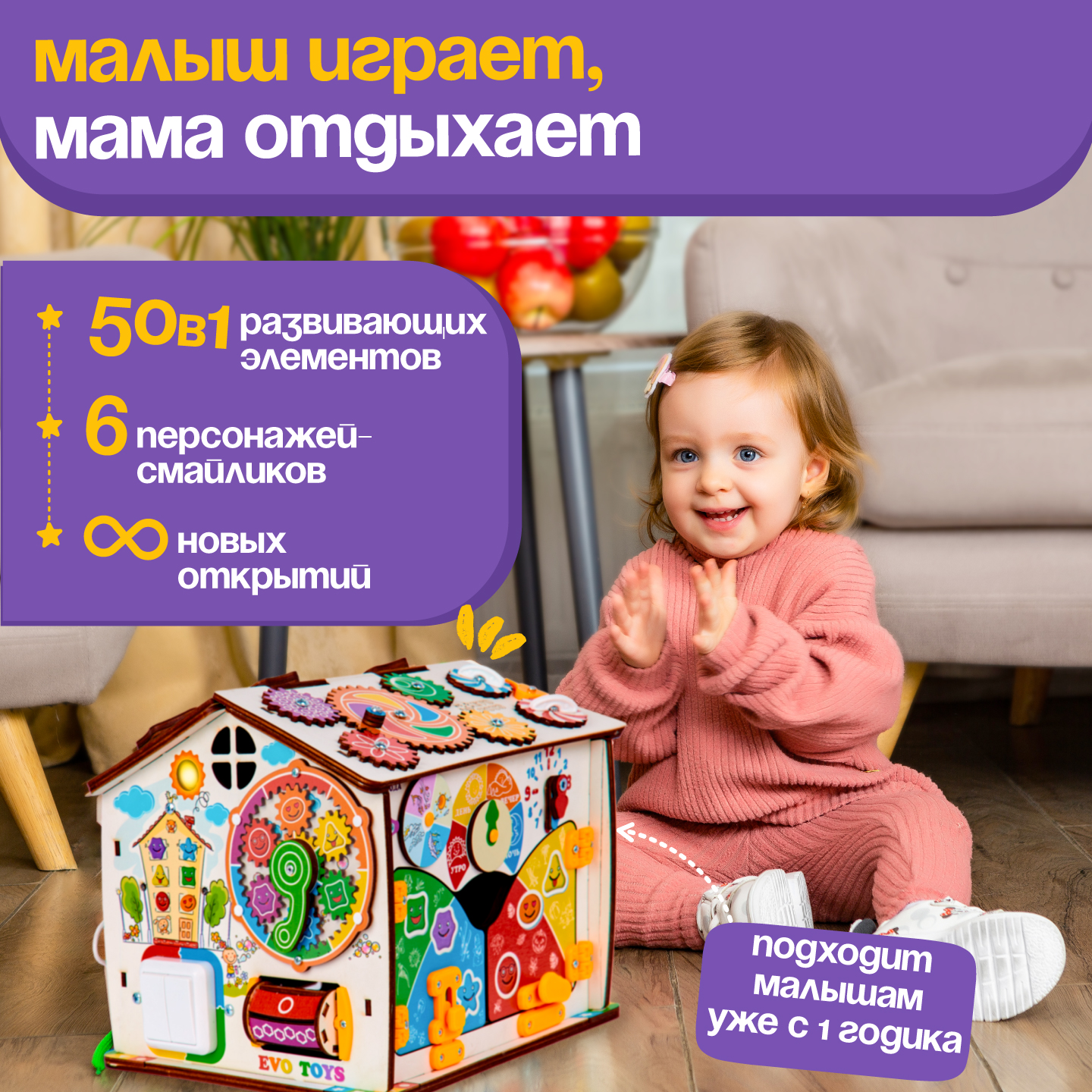 Игрушка Evotoys бизиборд - фото 2
