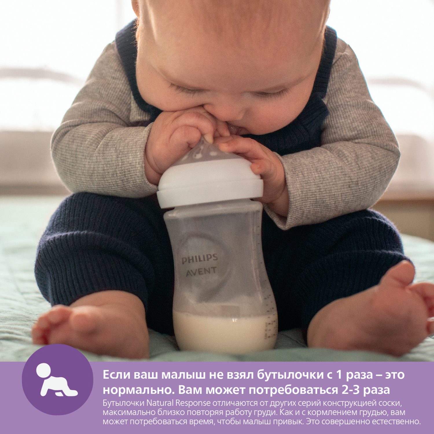 Бутылочка Philips Avent Natural 125 мл - фото 16