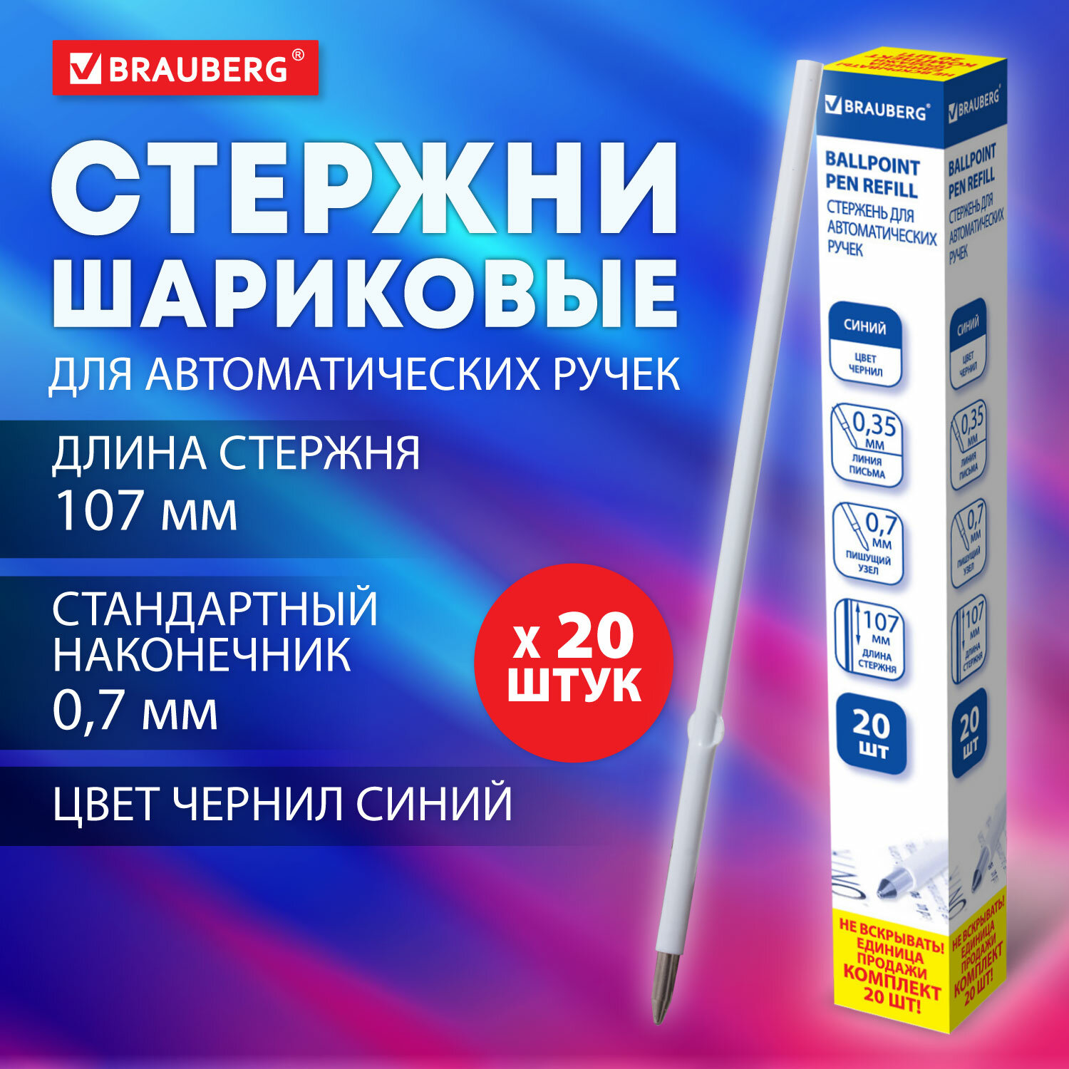 Ручка шариковая Brauberg 20 шт. - фото 1