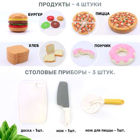 Игрушка TIPTOPOLIS продукты 7 предм.