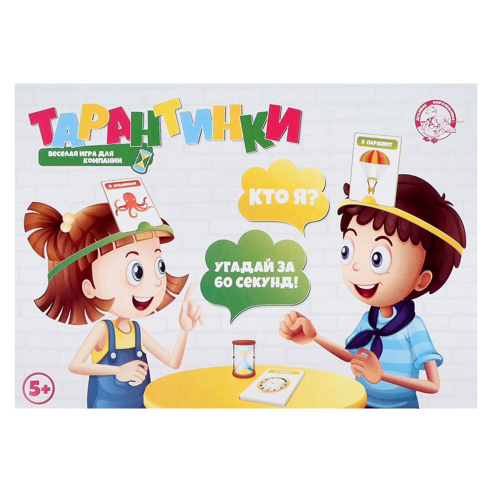 Настольная игра Funny Toys Тарантинки - фото 2