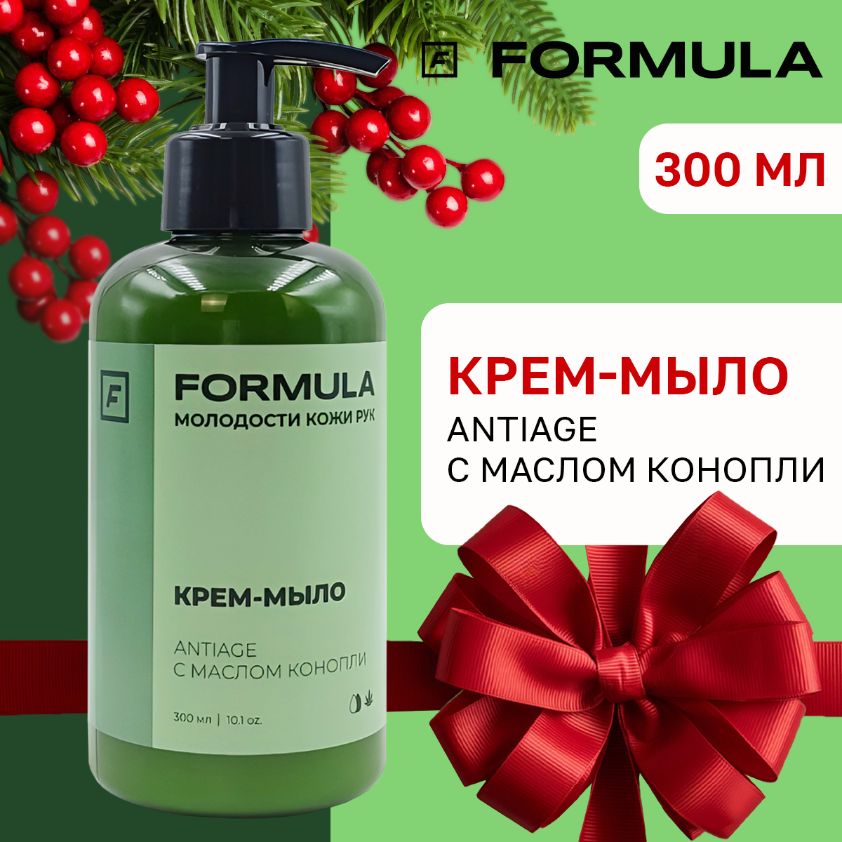 Мыло жидкое F Formula 300 мл - фото 1