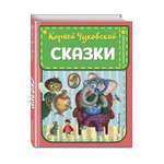 Книга Эксмо Чуковский Сказки ил.К.Войновой