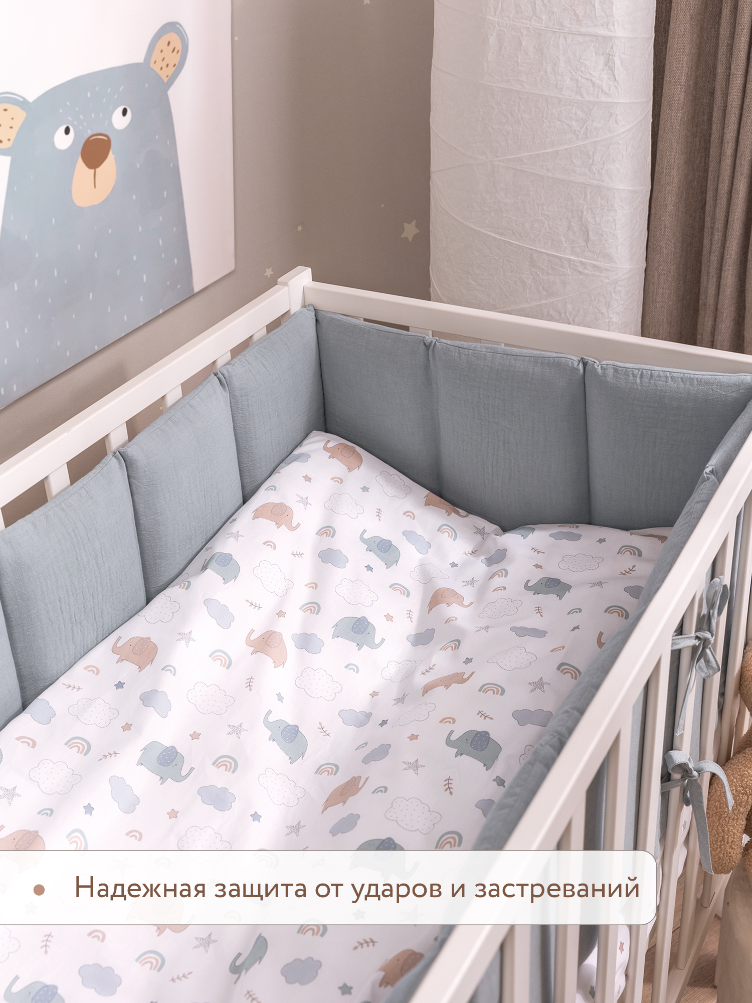 Бортик Perina Голубой 5 дет. - фото 8