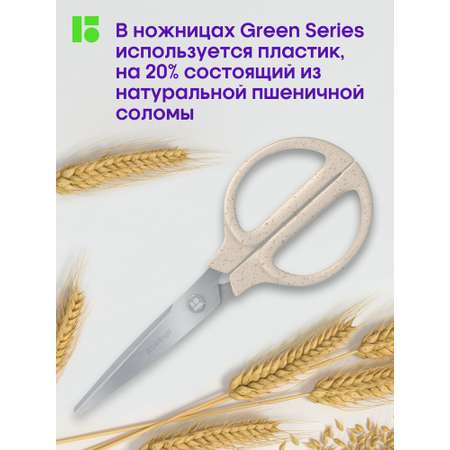 Ножницы канцелярские BERLINGO