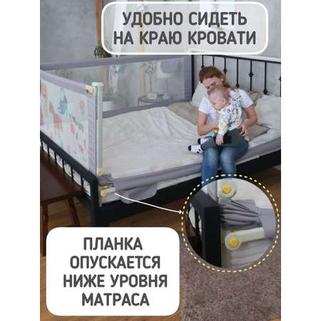 Барьер / Бортик для кровати от падений Safely and Soft Premium
