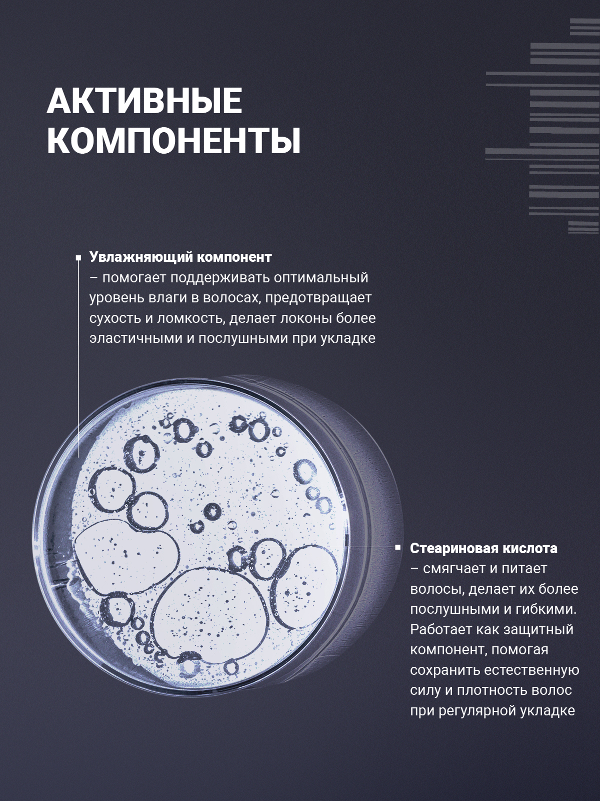 Крем для укладки волос ESTEL нормальной фиксации 3D 100 мл - фото 4