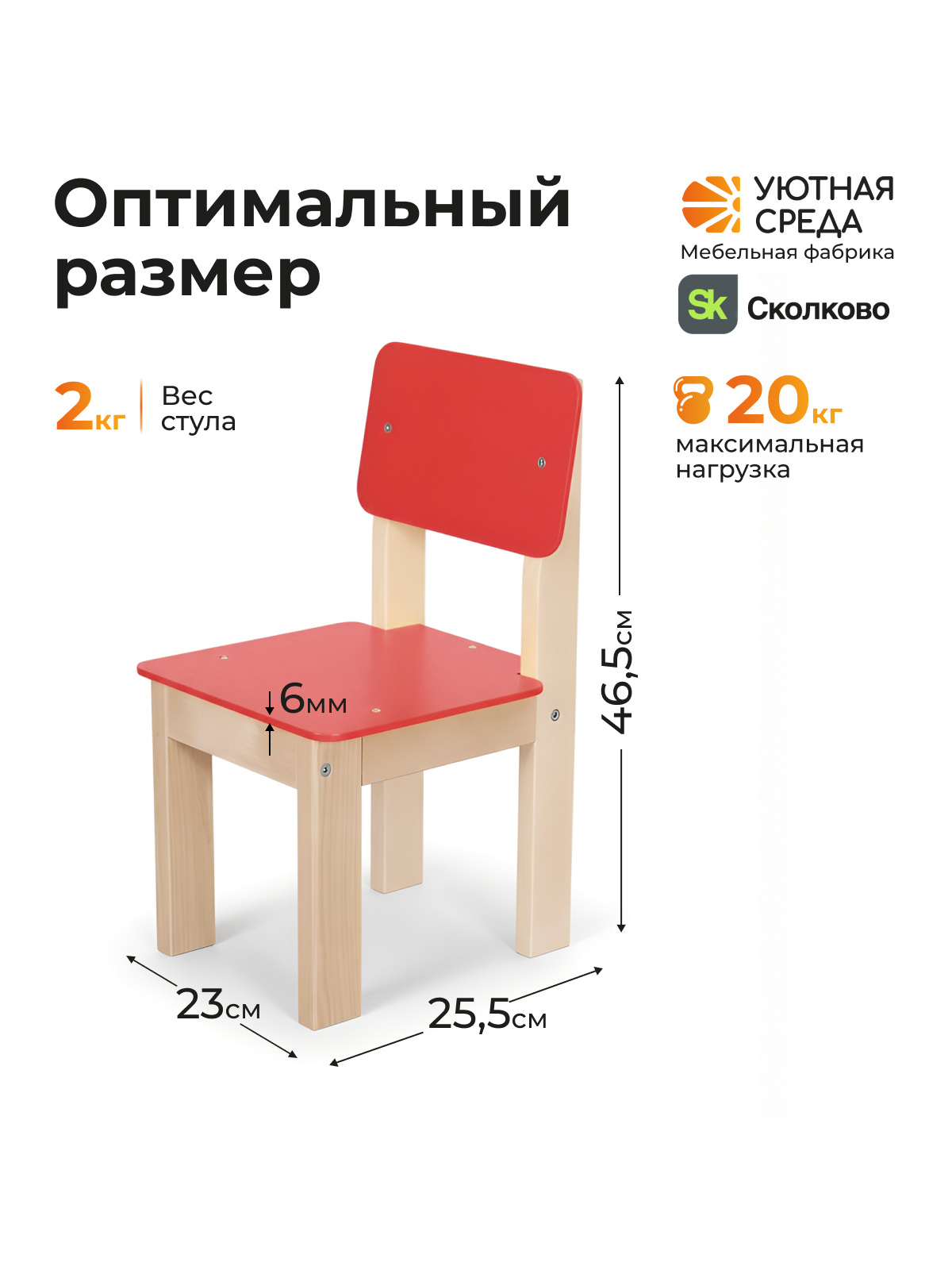 Комплект мебели Уютная среда нераскладной (стол, стул) - фото 5