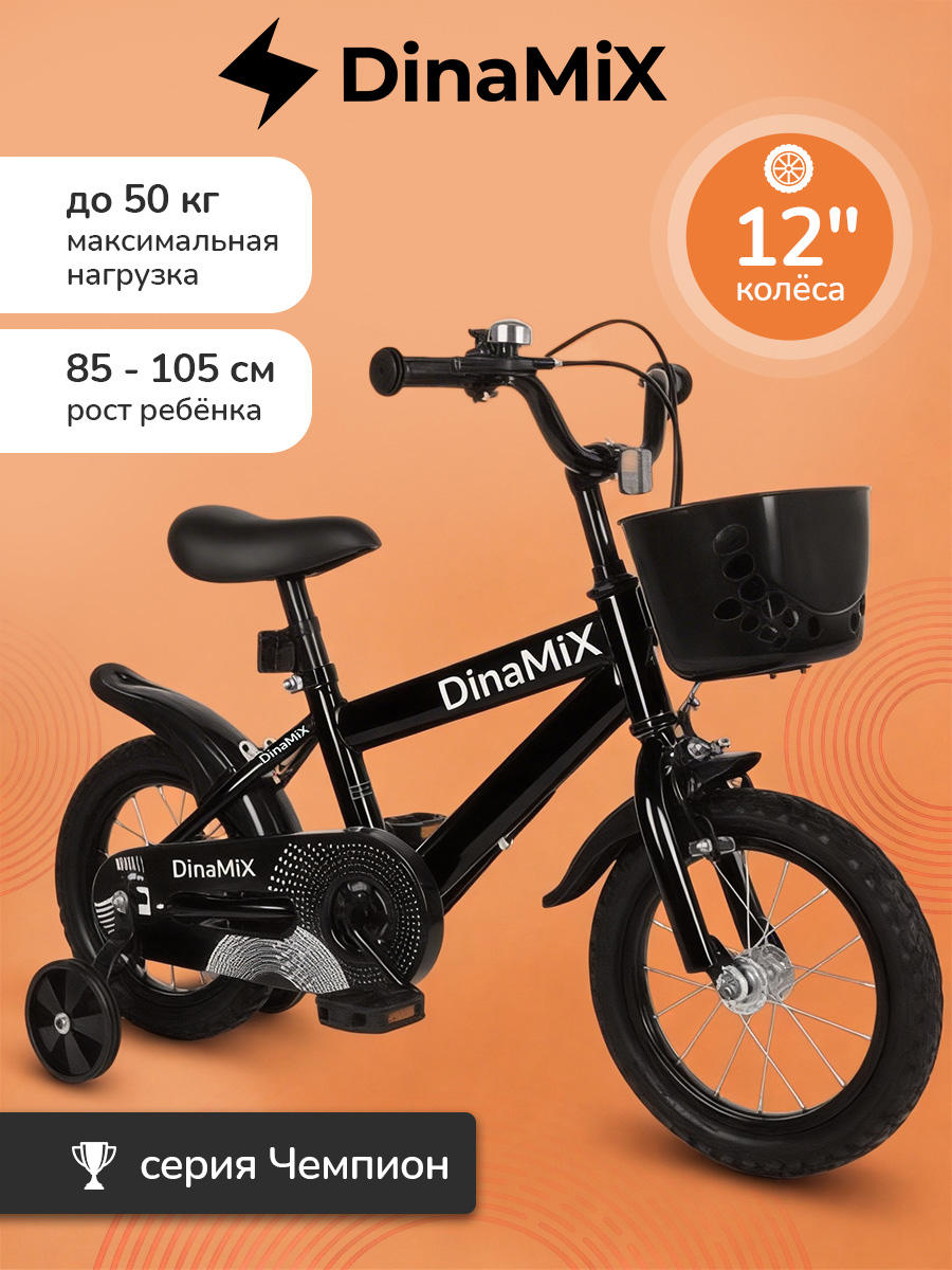 Двухколесный велосипед DinaMiX 12 дюймов - фото 1