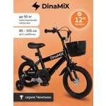 Двухколесный велосипед DinaMiX 12 дюймов