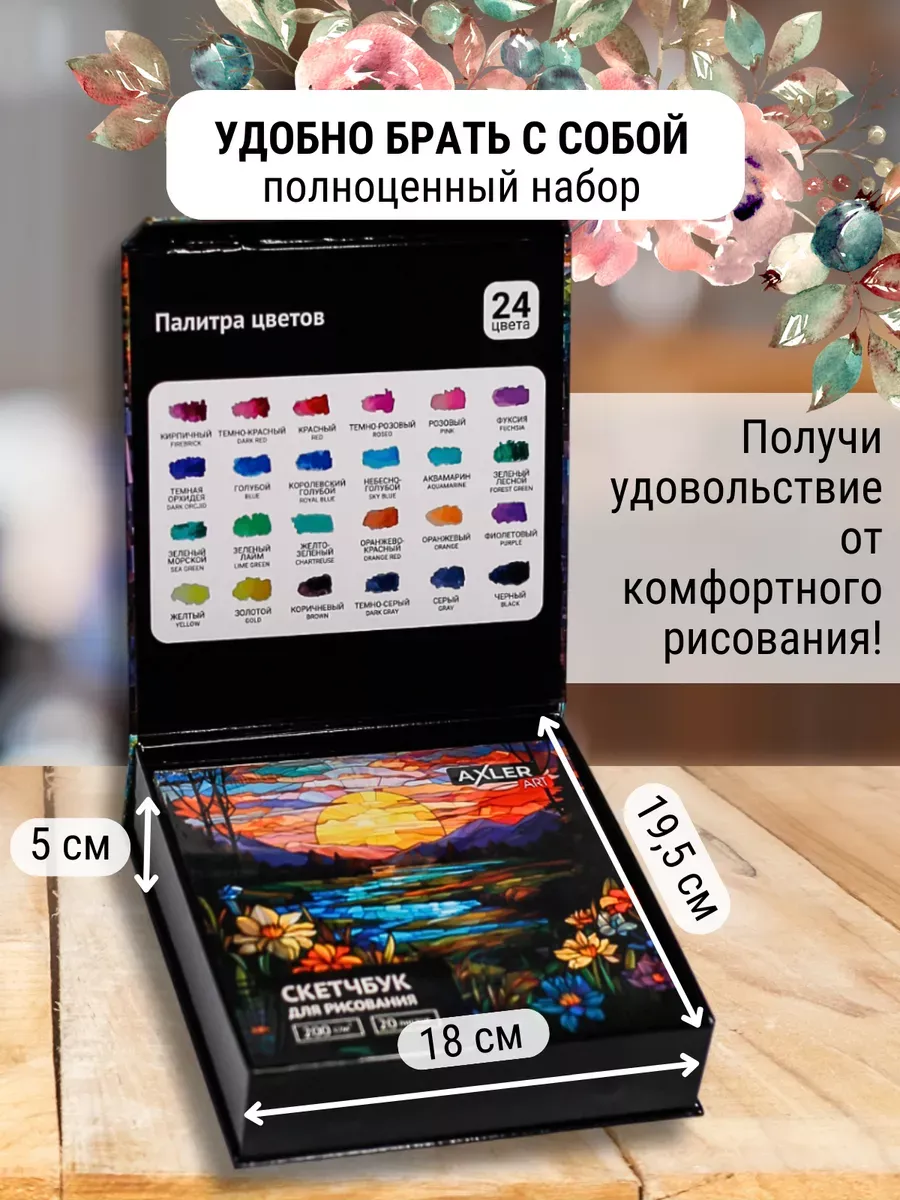 Маркеры AXLER 24 шт. - фото 12