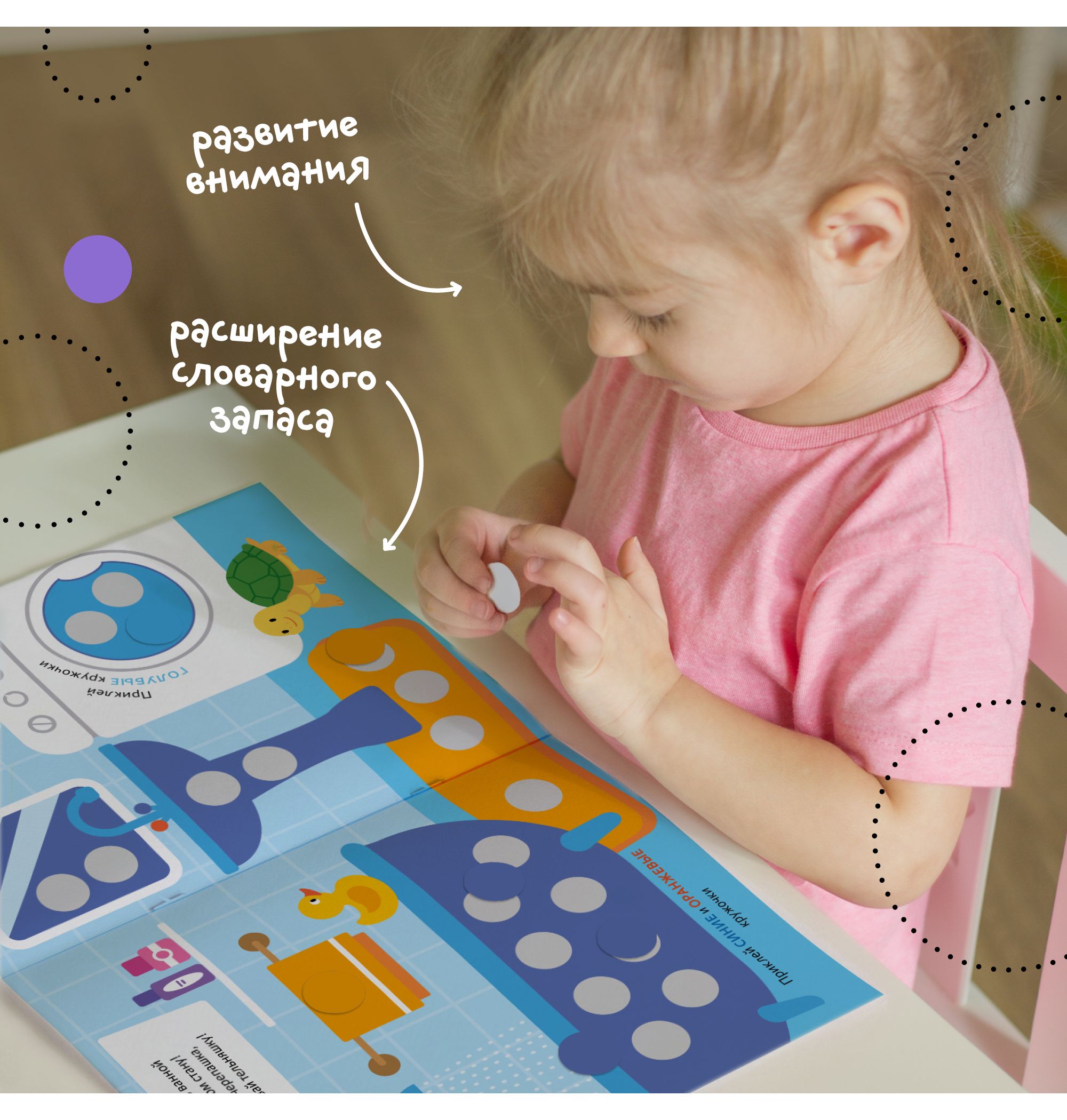 Книга МОЗАИКА kids Подбери и наклей кружочки Мой дом - фото 6