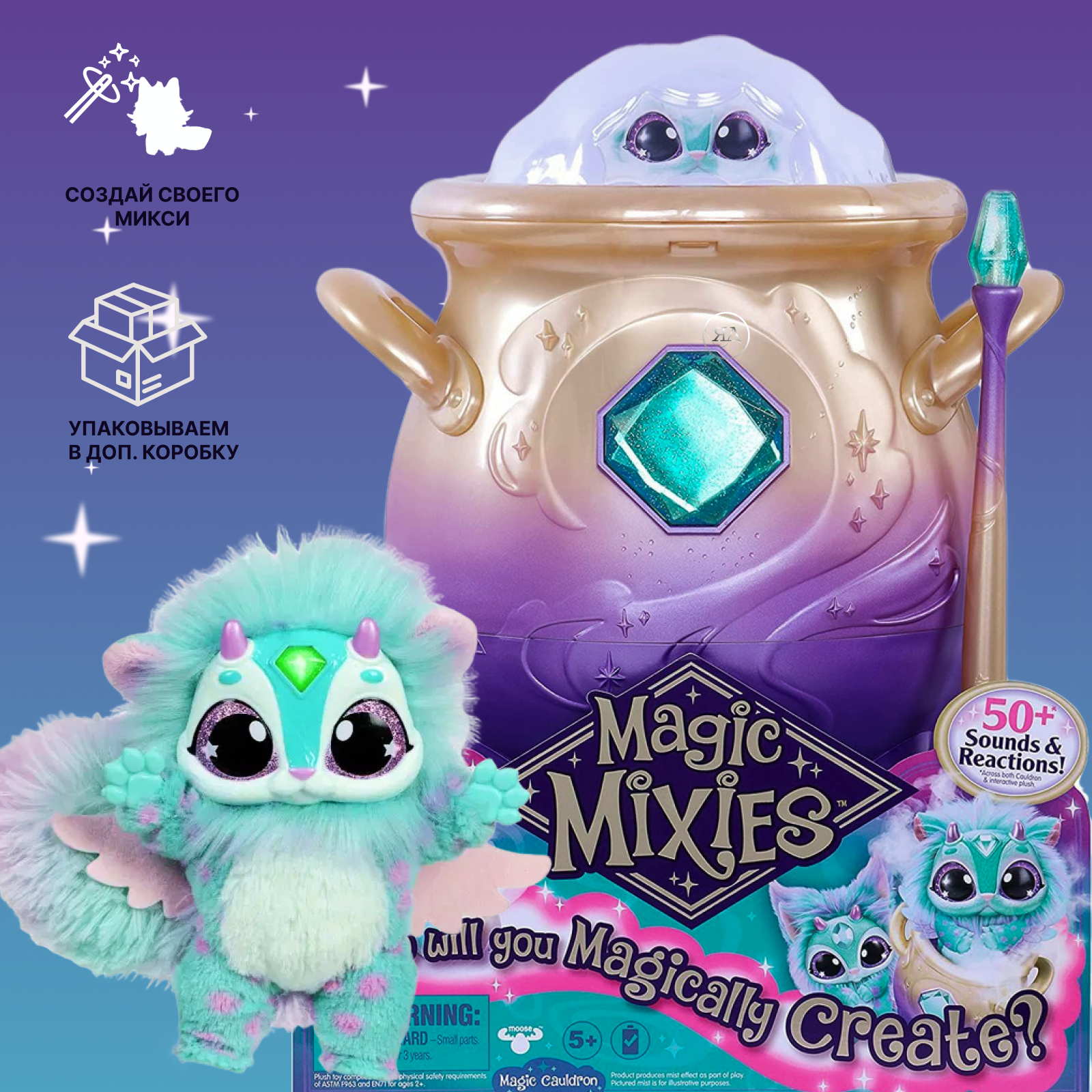 Игровой набор Magic Mixies Бирюзовый - фото 1