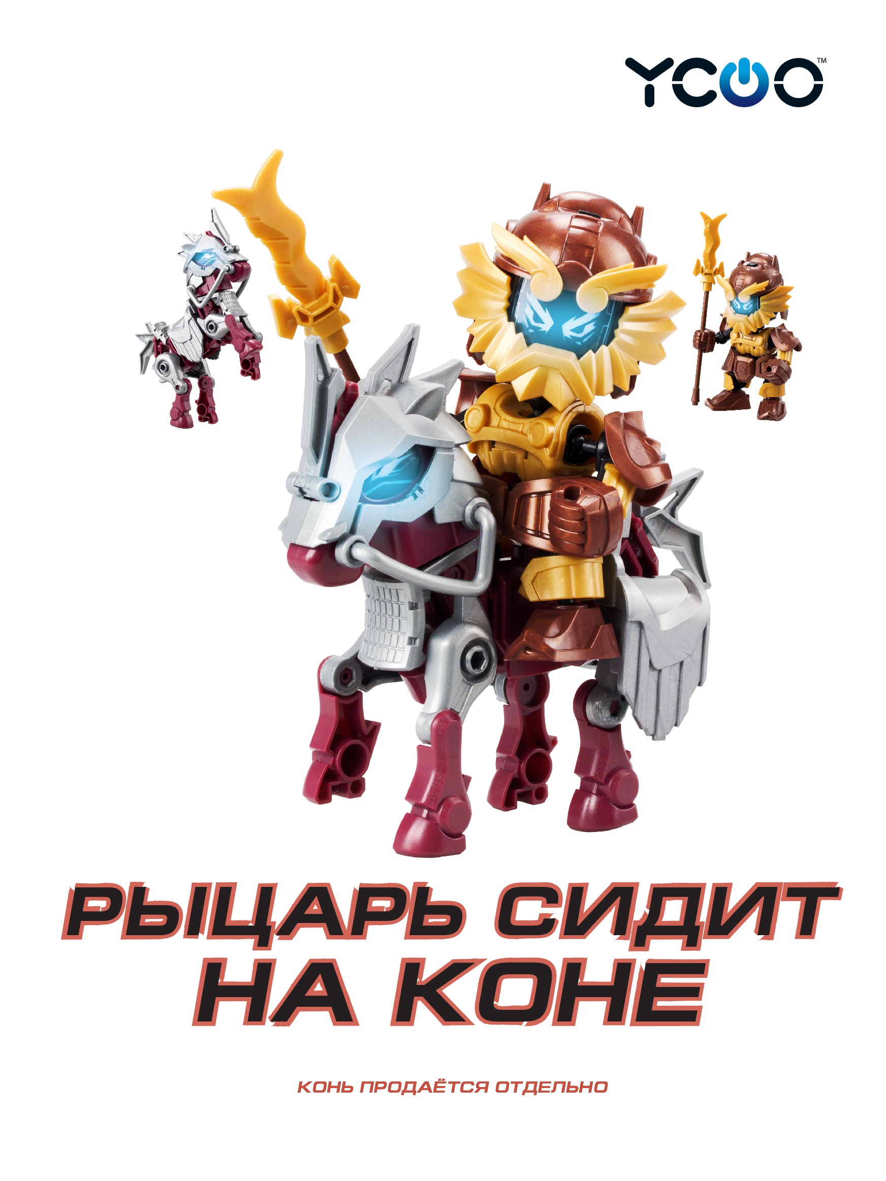Фигурка YCOO Боевой Робот - фото 2