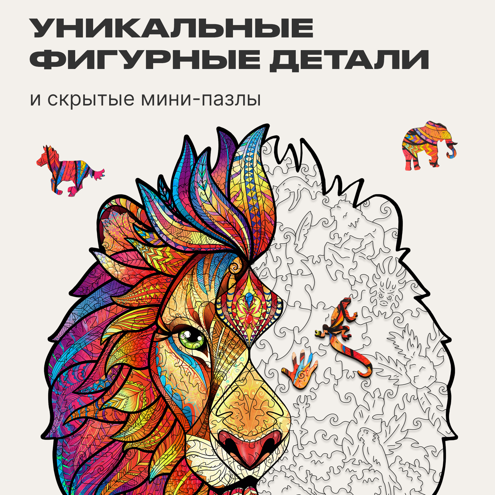 Пазл UNIDRAGON деревянный - фото 3