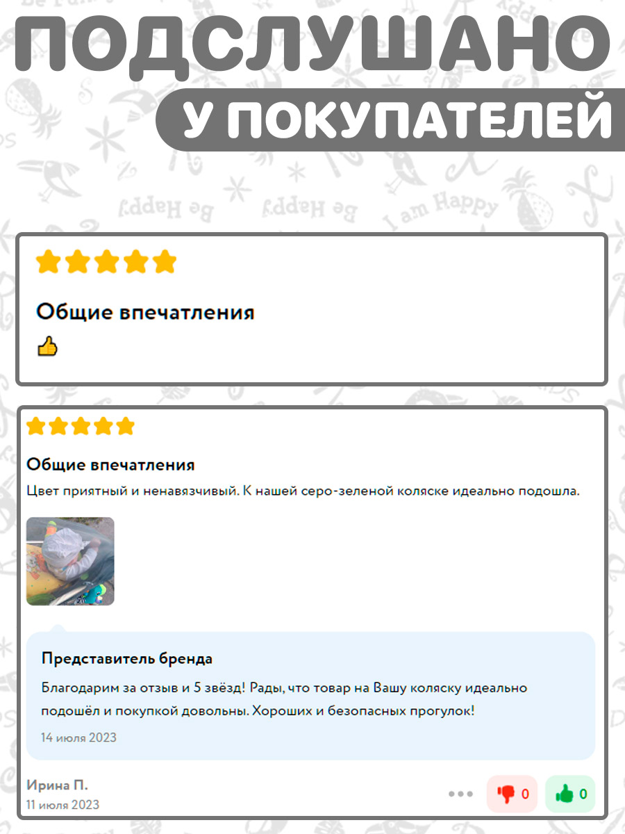 Сетка от насекомых Спортбэби 6307НКУ02серый - фото 5