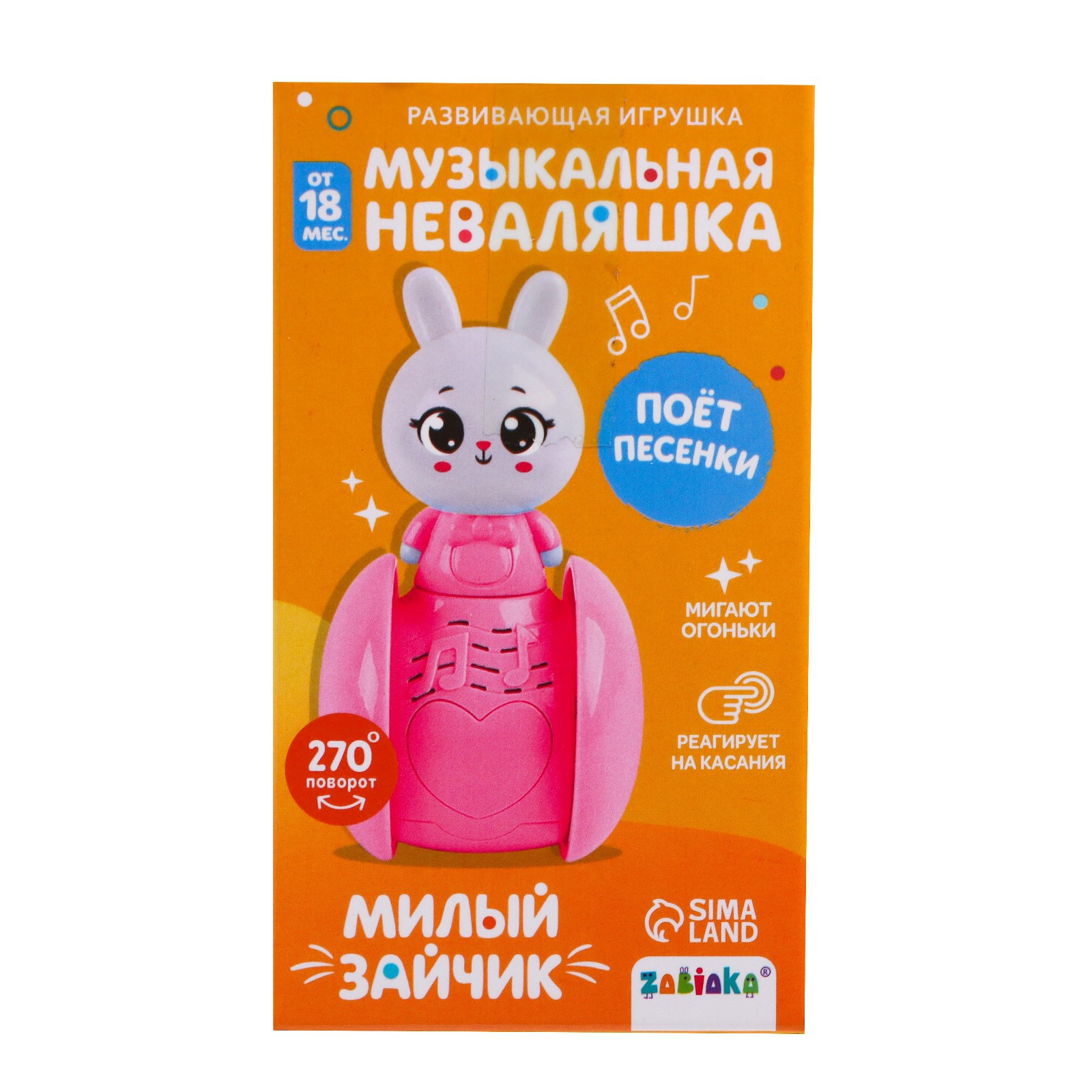 Игрушка Zabiaka неваляшка - фото 5
