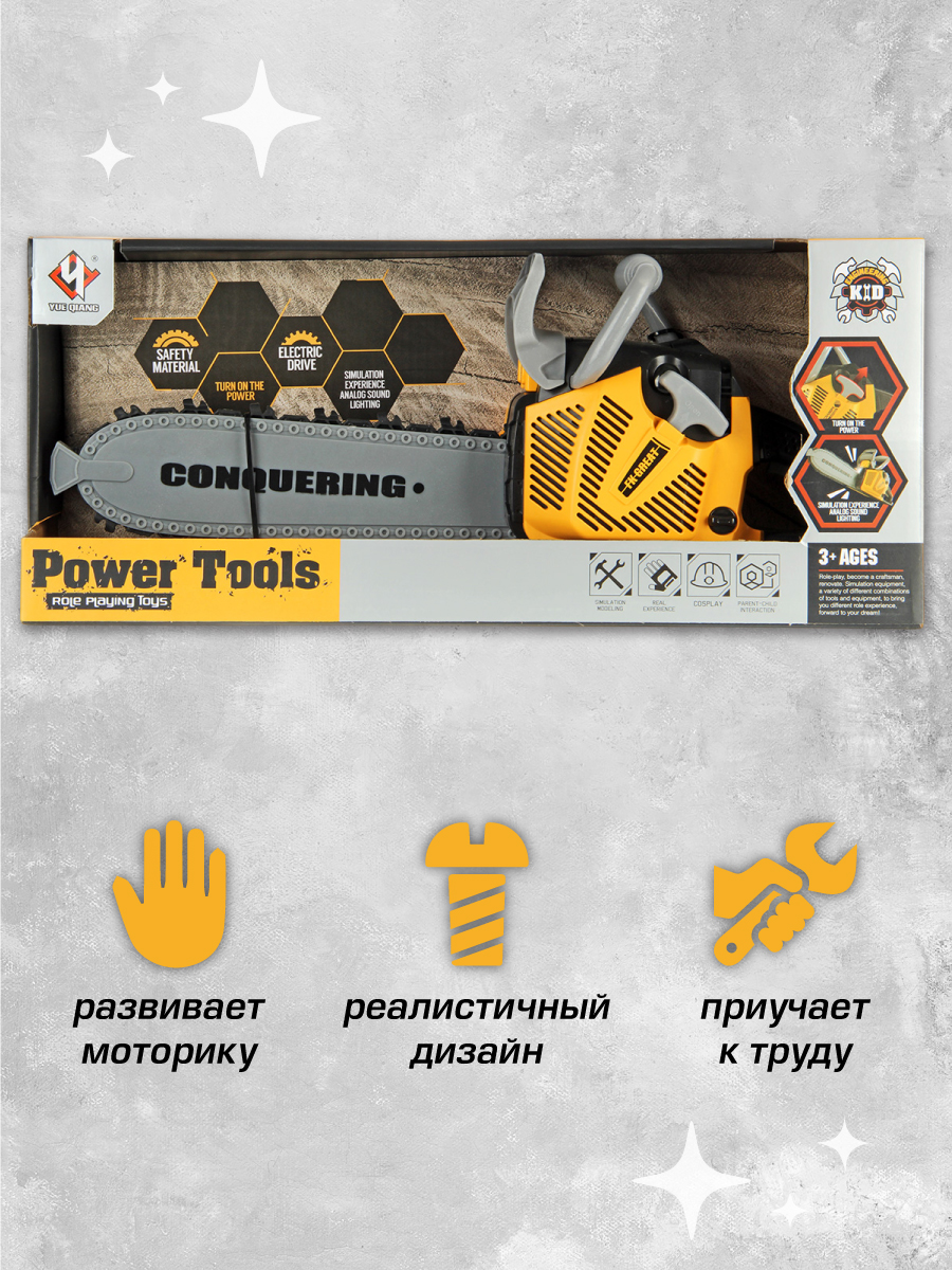 Игрушка Veld Co Бензопила - фото 6