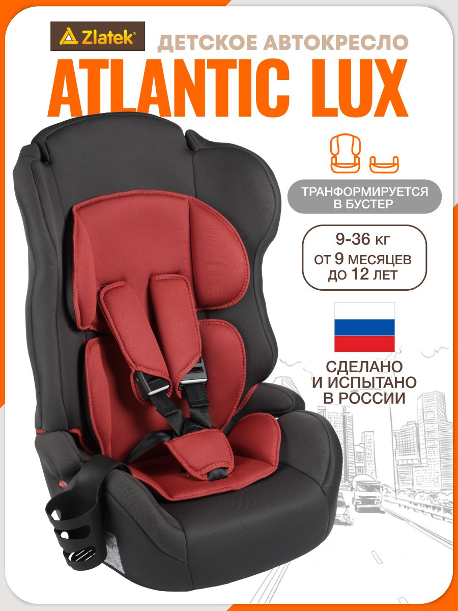 Автокресло ZLATEK Atlantic lux 1/2/3 (9-36 кг) красный - фото 1