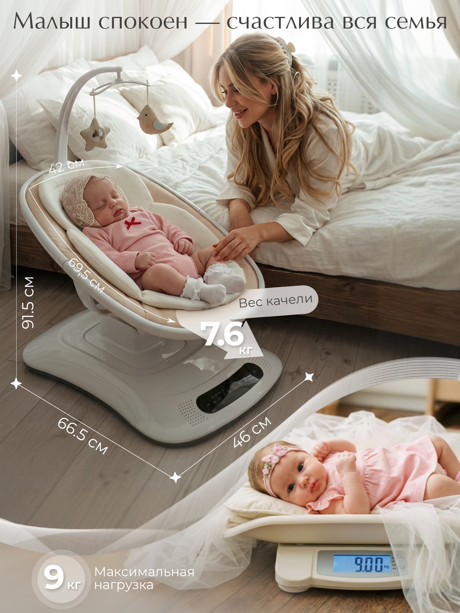 Качели Sweet Baby Elisa бежевый - фото 4