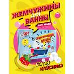 Набор ВИСМА Банан и клубника бомбочка для ванны