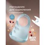 Нагрудник ROXY-KIDS силикон