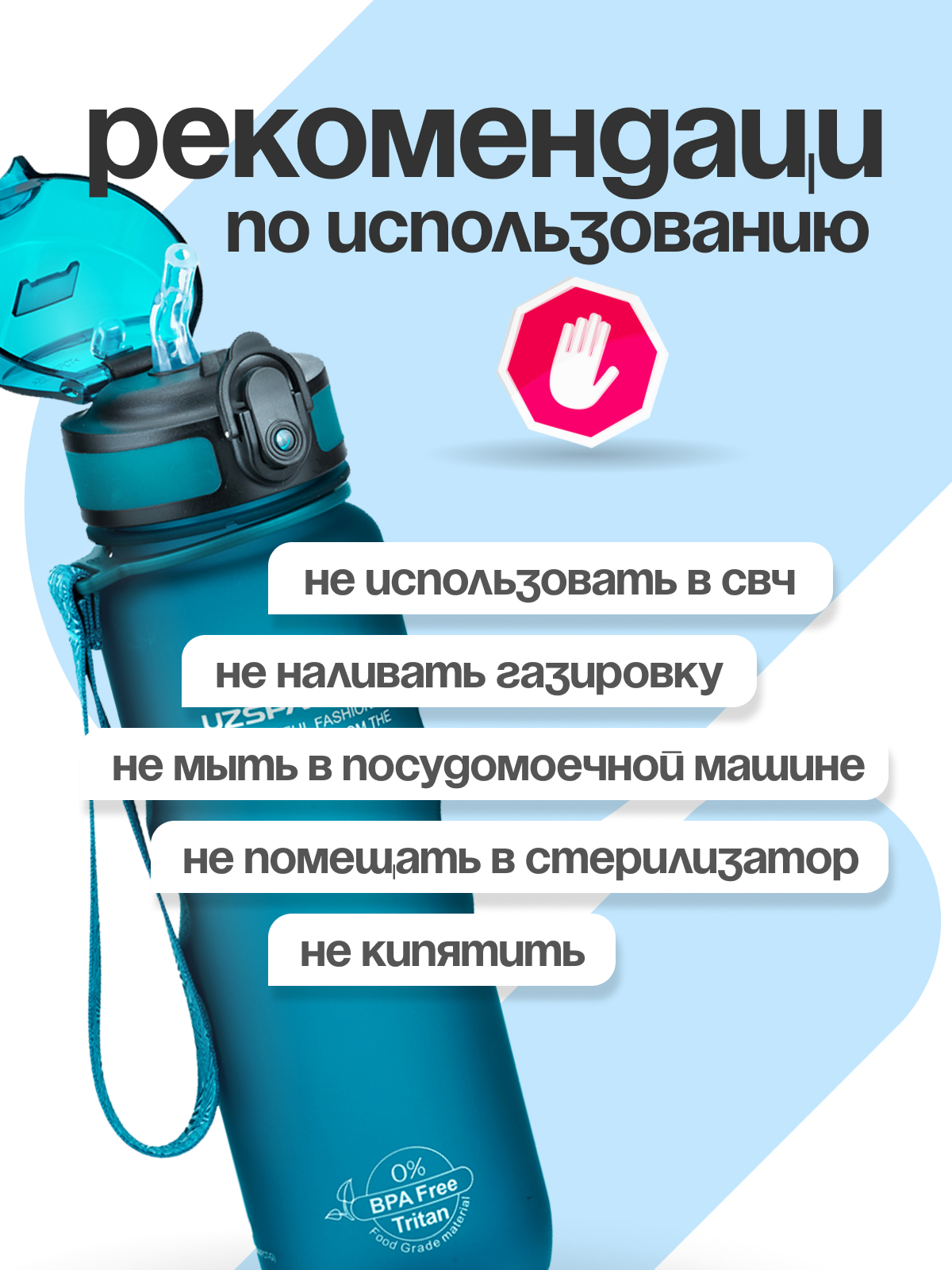 Бутылка UZSPACE 500 мл - фото 2