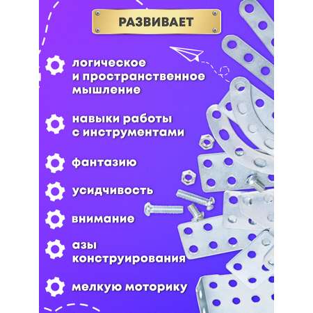 Конструктор Юнландия металлический 292 дет.