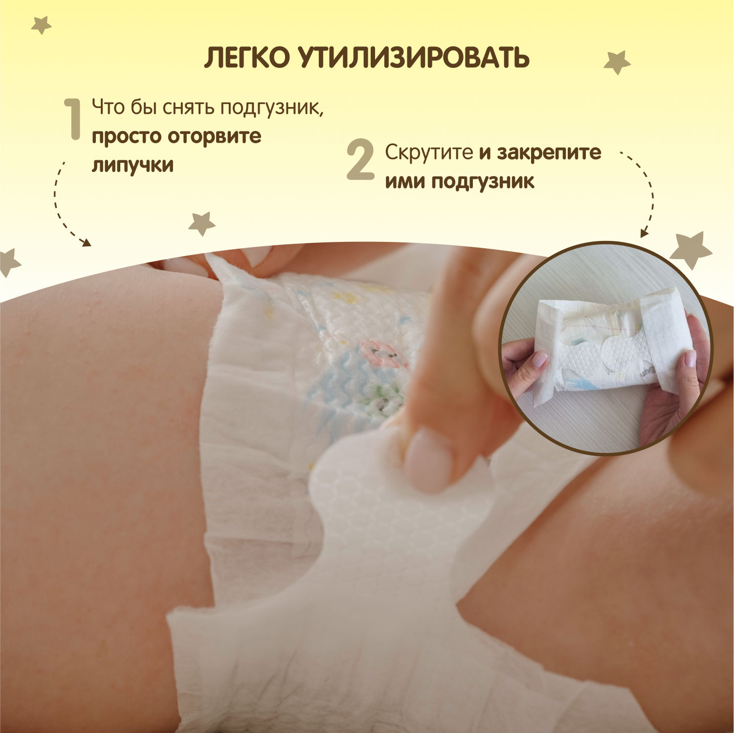 Подгузники YokoSun Premium S (3-6 кг) 72 шт. - фото 10
