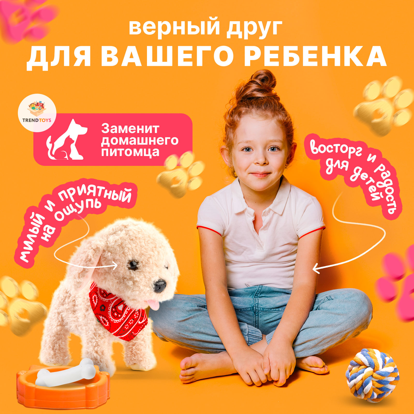 Игрушка мягкая TrendToys собачка 23 см - фото 5