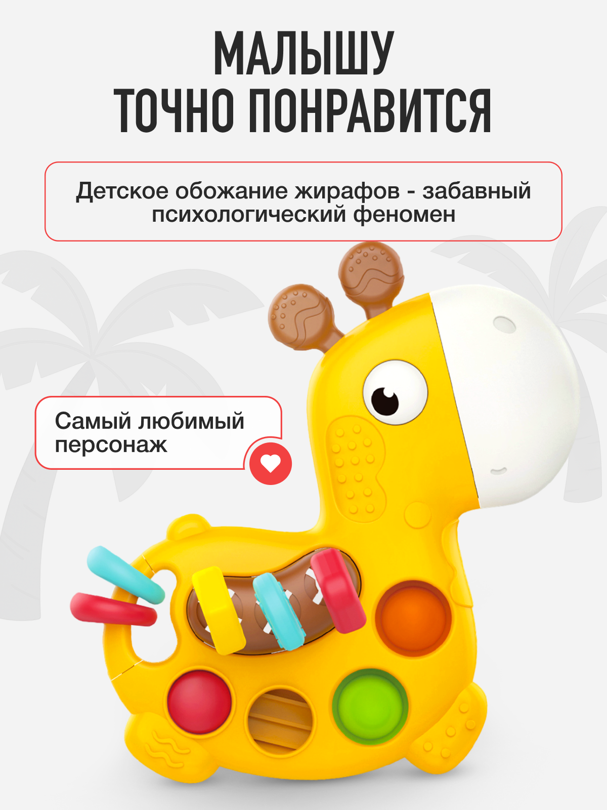 Прорезыватель Mamagoods Жёлтый жираф - фото 8
