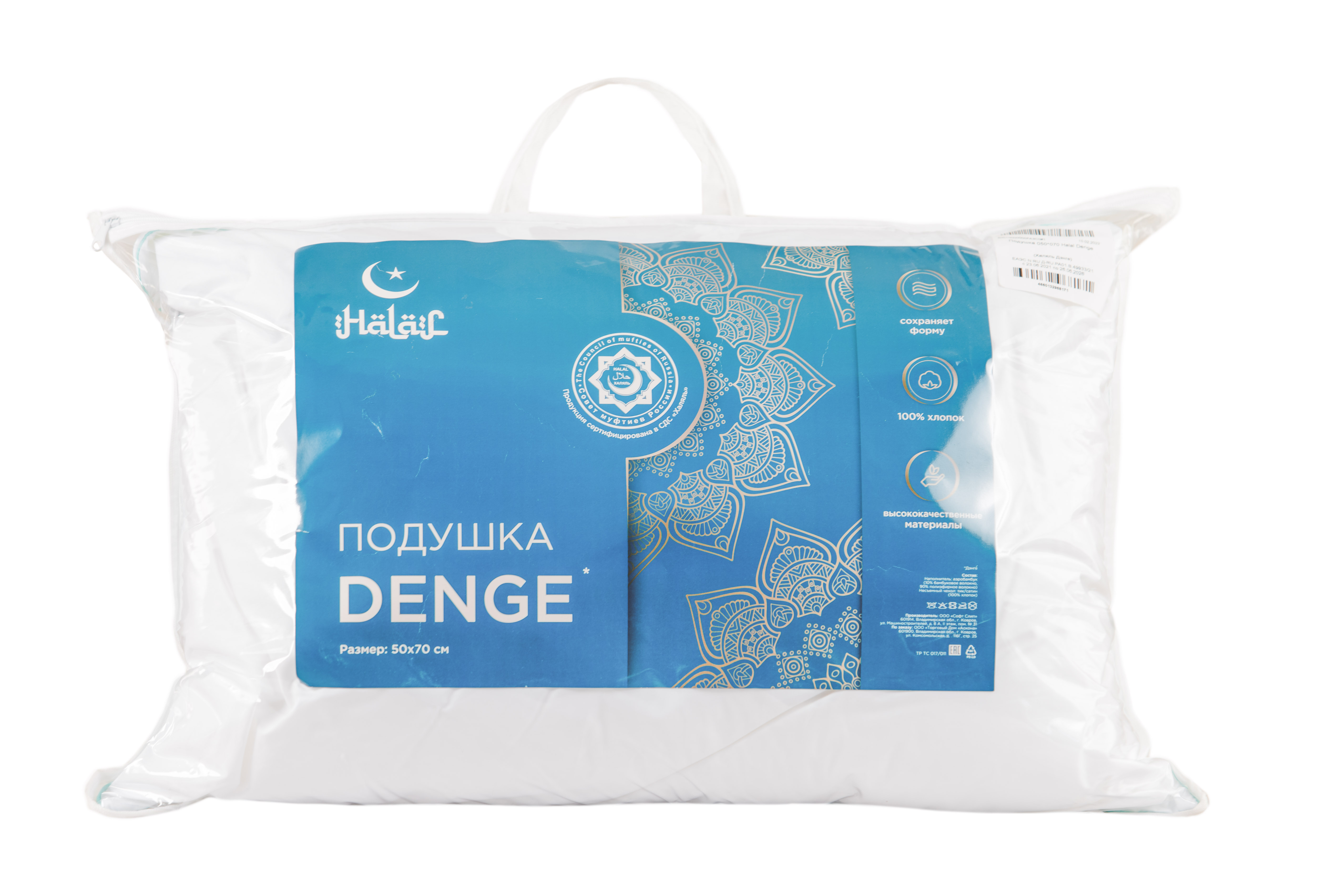 Подушка Мир Матрасов Halal Denge 70 x 50 см - фото 4