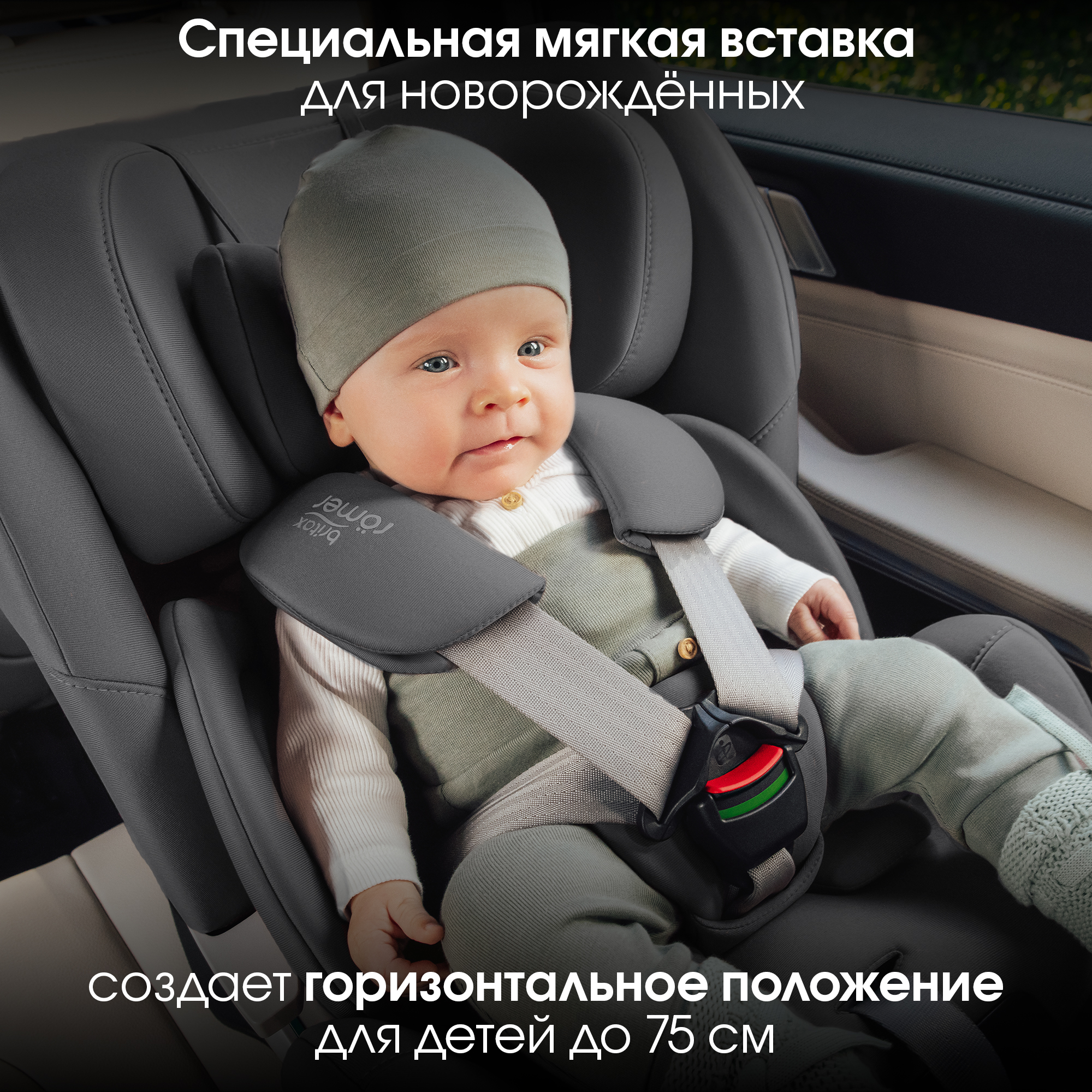 Автокресло Britax Roemer Swivel Midnight Grey 0+/1/2 (0-25 кг) серый - фото 7