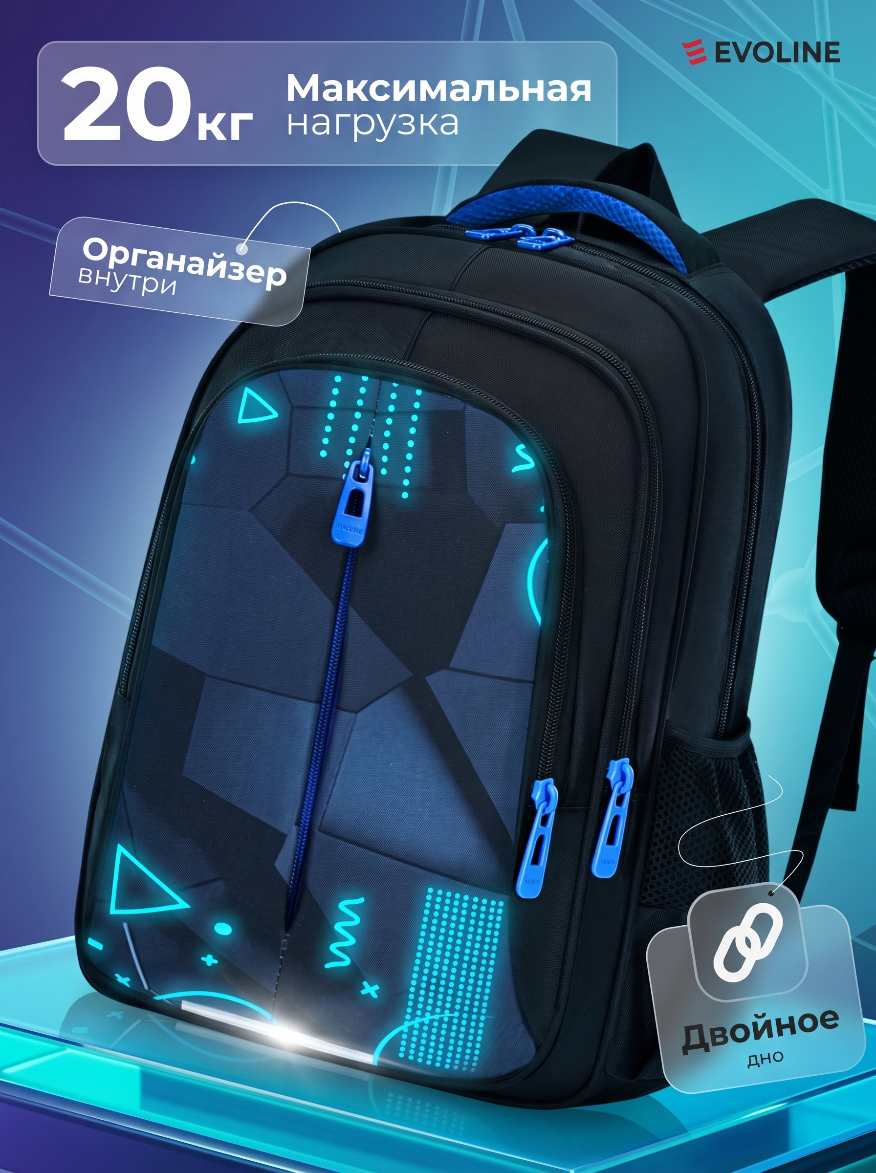 Ранец Evoline EVO-1020-bluegeom-41 - фото 22