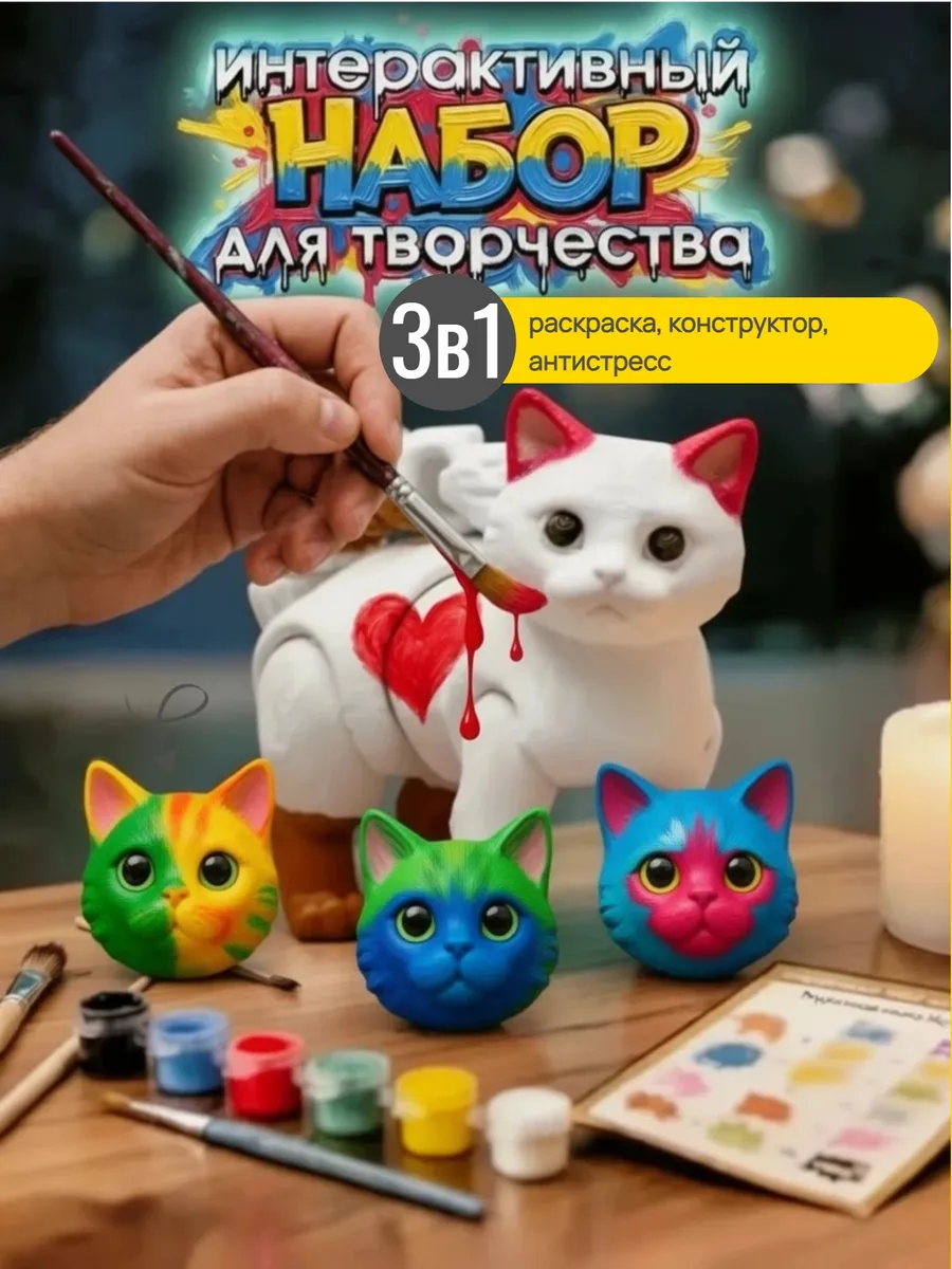 Набор для творчества SmartSelect 3D Белая кошка 20 см - фото 1