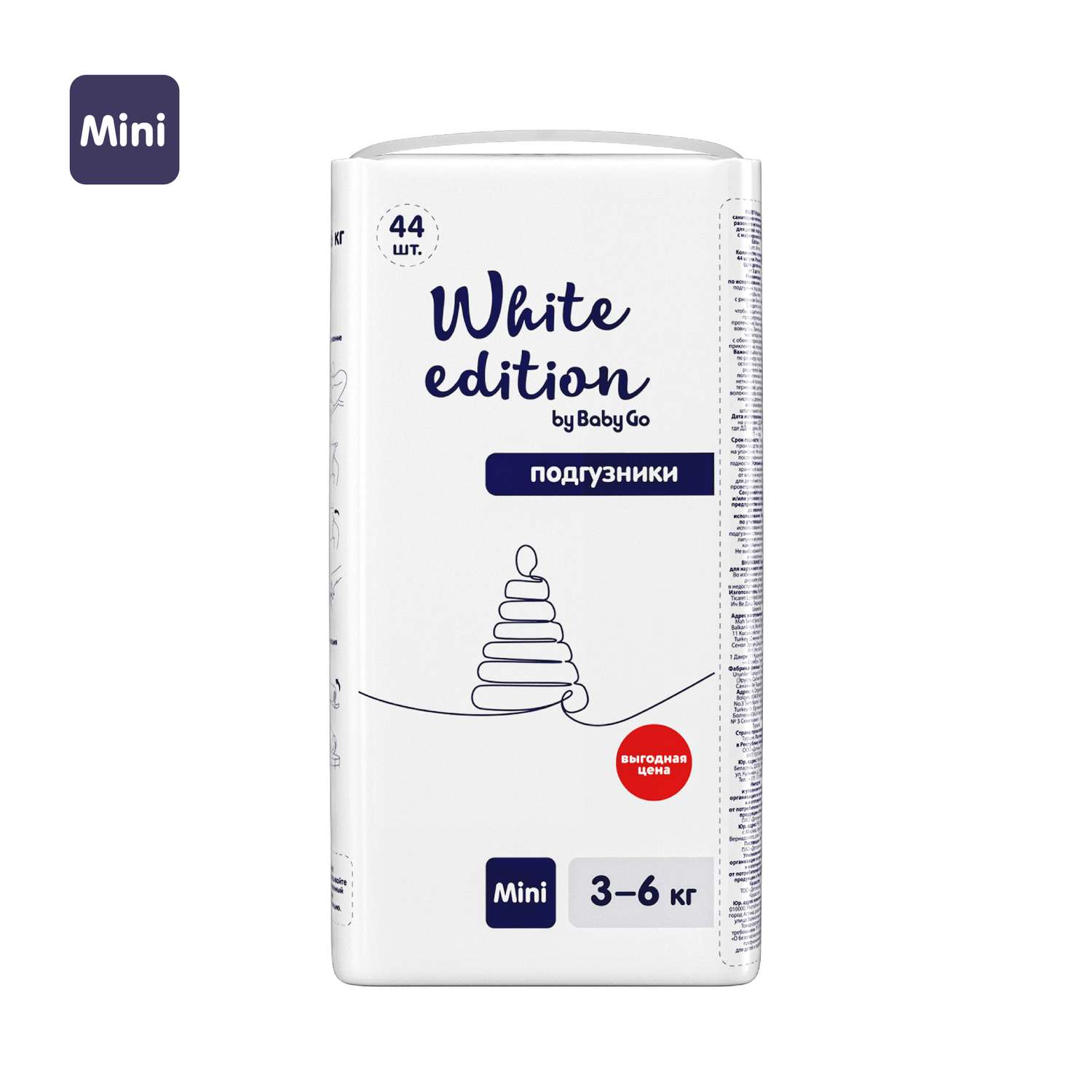 Подгузники White Edition 2 (3-6 кг) 44 шт. - фото 2