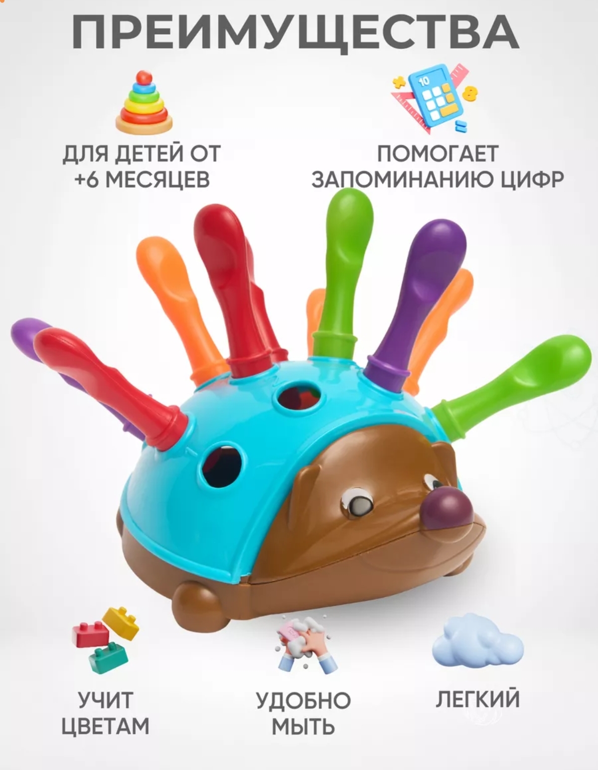 Игрушка BalaToys сортер Ежик Монтессори - фото 2