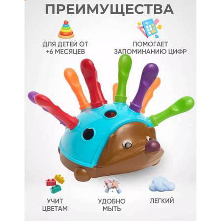 Игрушка BalaToys сортер Ежик Монтессори