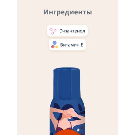 Средство после загара SUN LOOK 150 мл