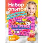 Набор опытов мыловарение для детей изготовление мыла
