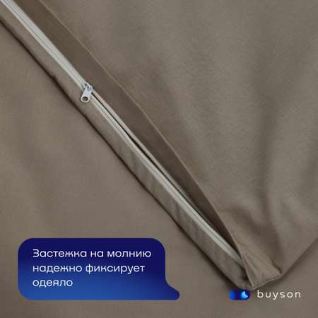 Пододьяльник buyson BuyRelax