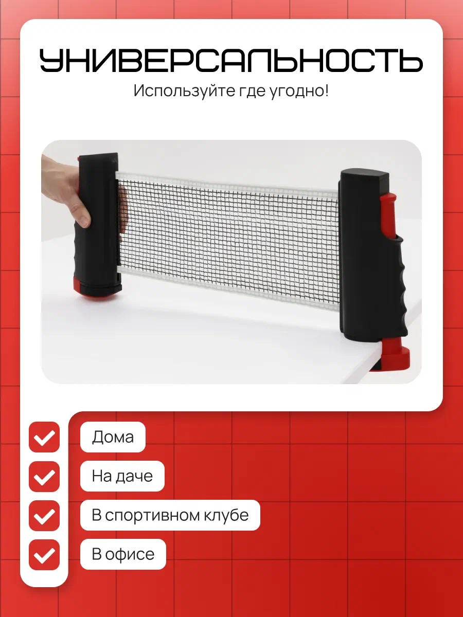 Настольный теннис FN Table Tennis Net - фото 3