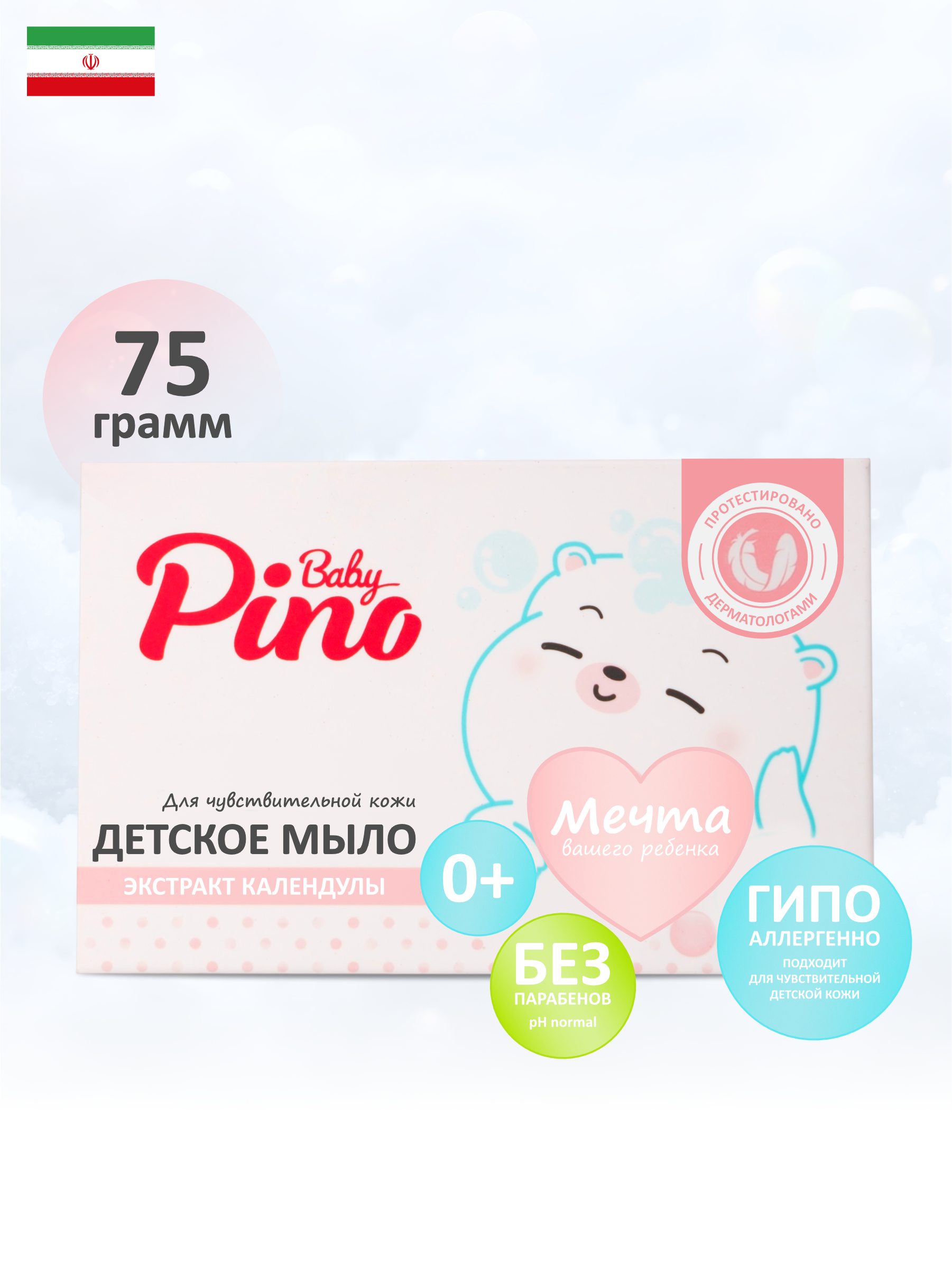 Мыло Baby Pino календула 75 г - фото 1
