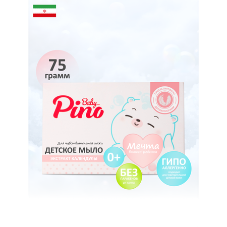 Мыло Baby Pino календула 75 г