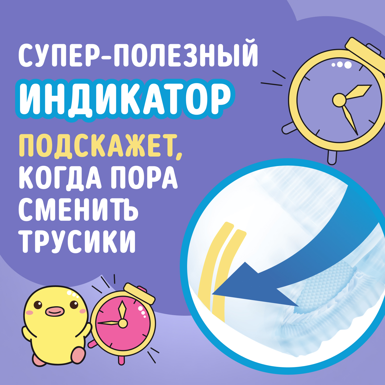 Трусики WATASHI 4 (9-14 кг) 58 шт. - фото 3
