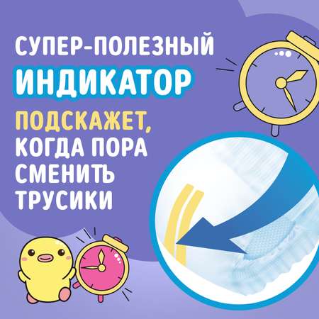 Трусики WATASHI 4 (9-14 кг) 58 шт.