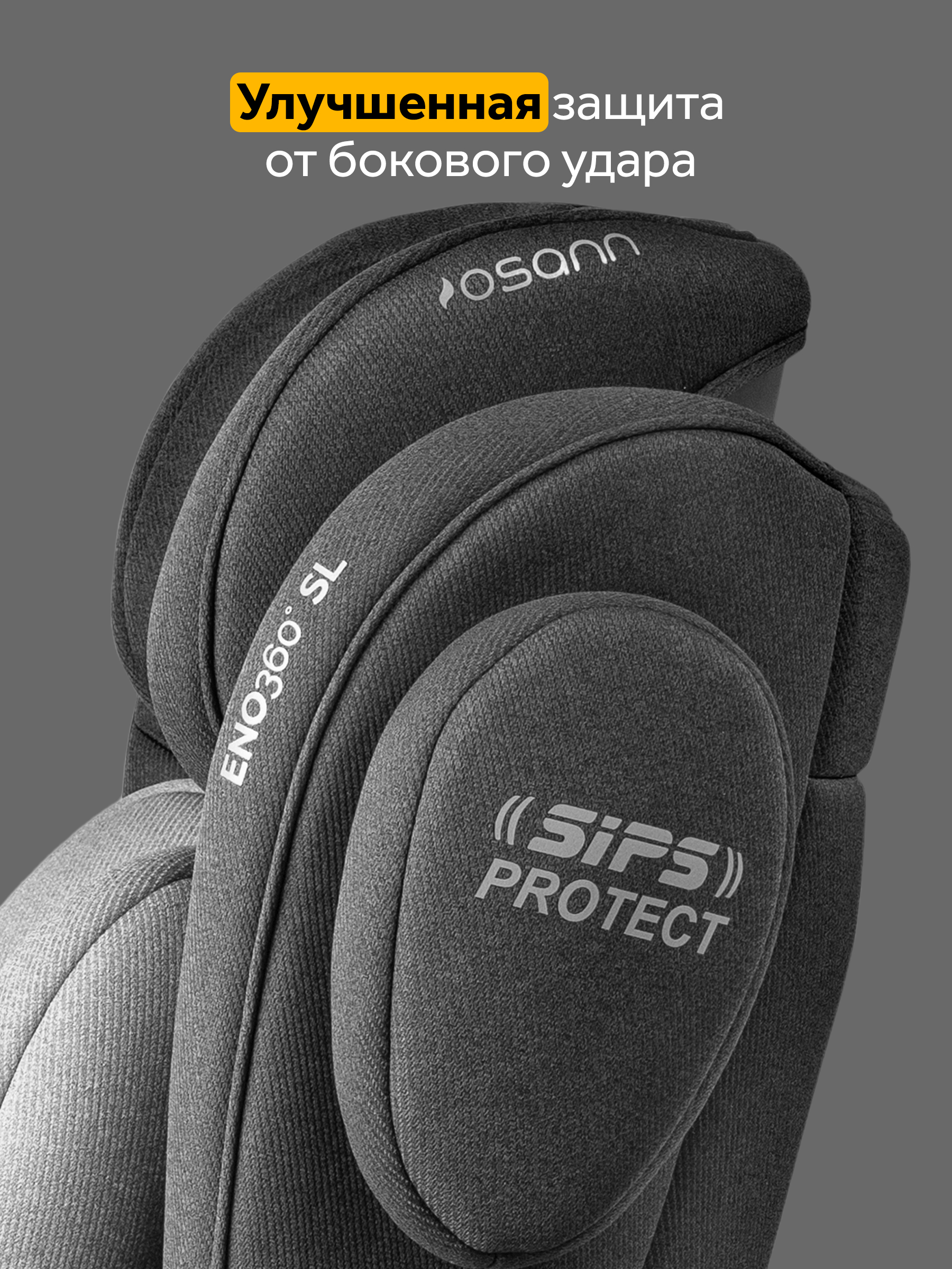 Автокресло Osann Eno360 SL Universe Grey Isofix 0+/1/2/3 (0-36 кг) серый - фото 7