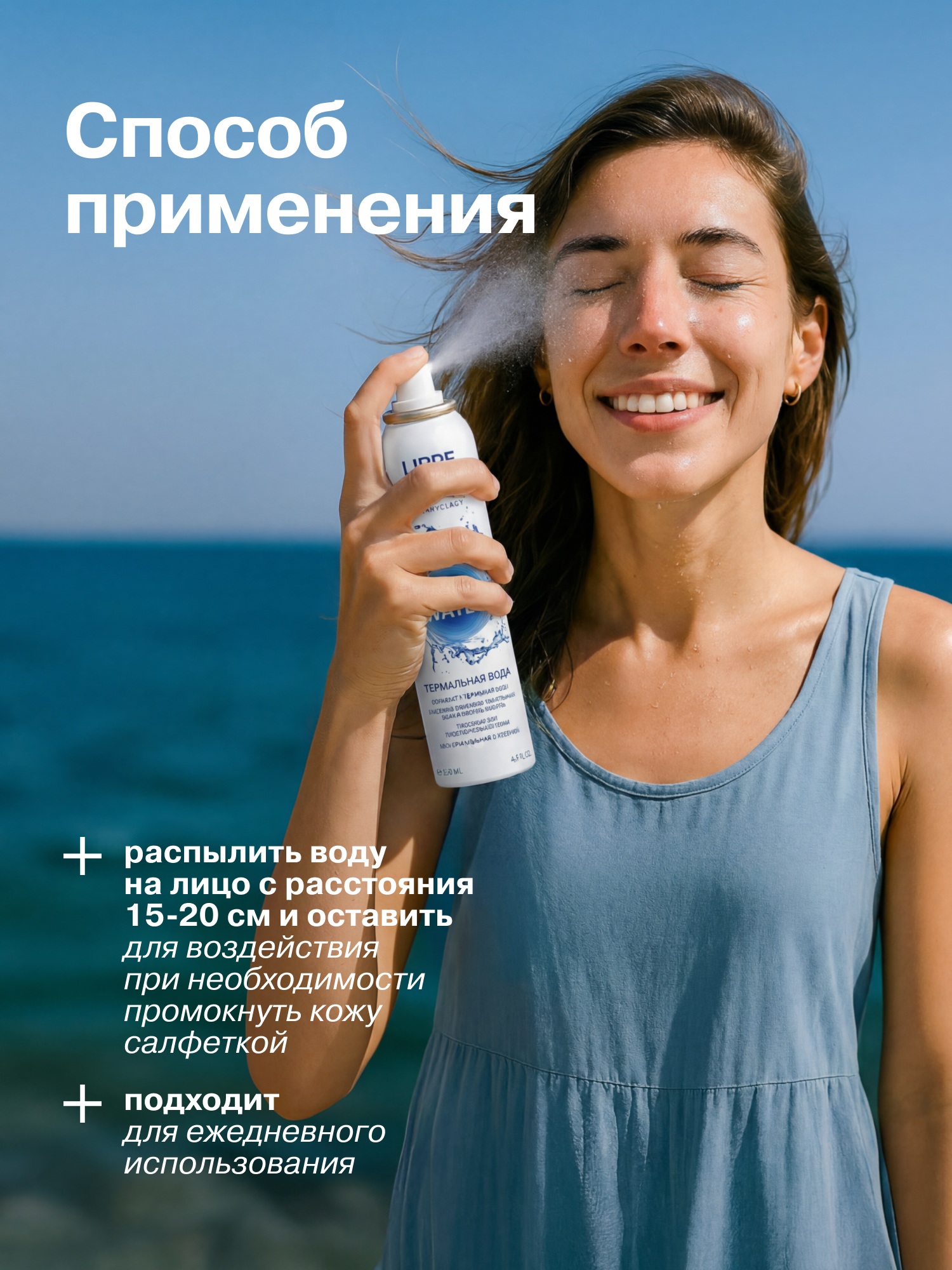Термальная вода Librederm - фото 8