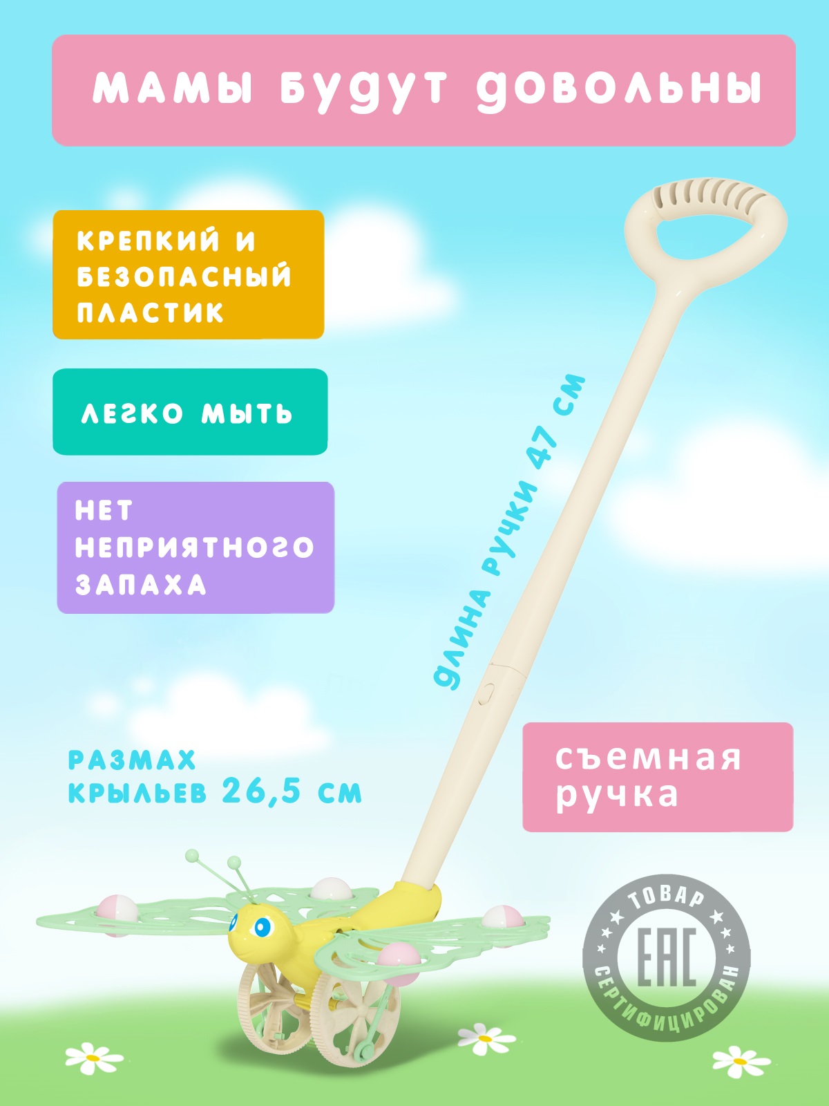 Игрушка STELLAR каталка Бабочка - фото 3