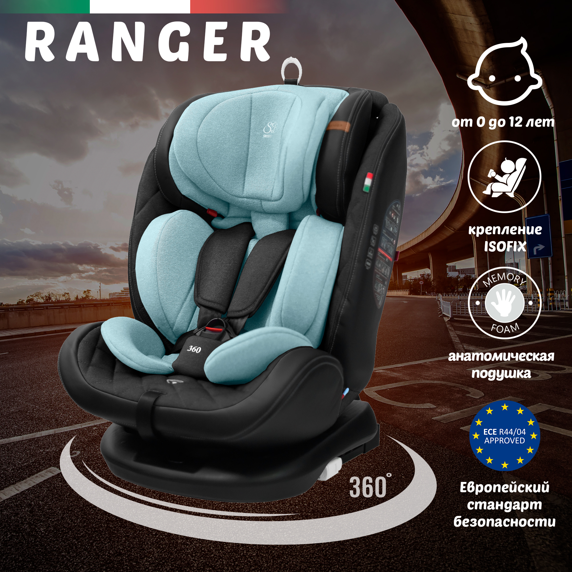 Автокресло Sweet Baby Ranger Isofix 0+/1/2/3 (0-36 кг) - фото 2